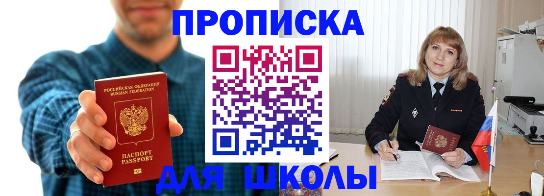 купить прописку в Кунгуре