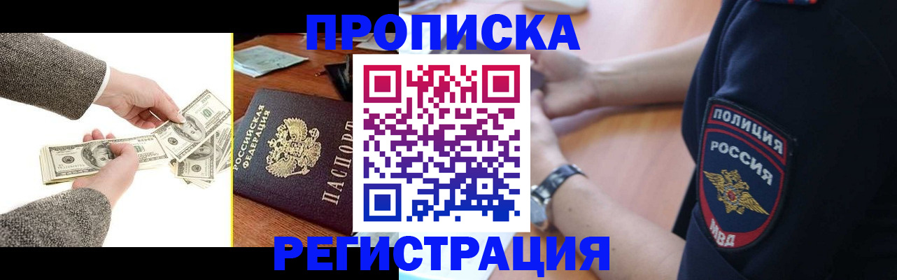 миграционный учет в Кунгуре