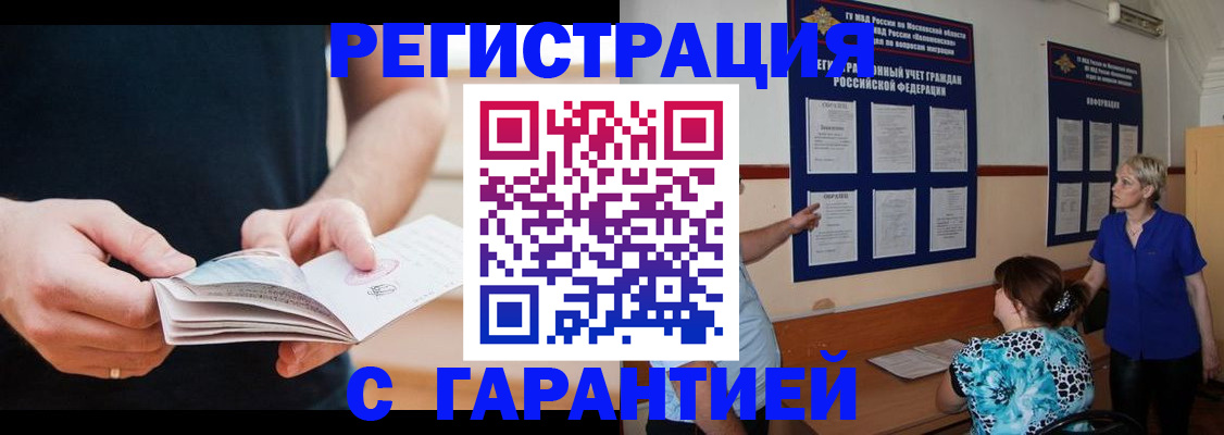 прописка 2025 в Кунгуре