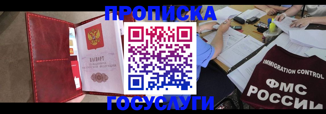 временная регистрация недорого в Кунгуре