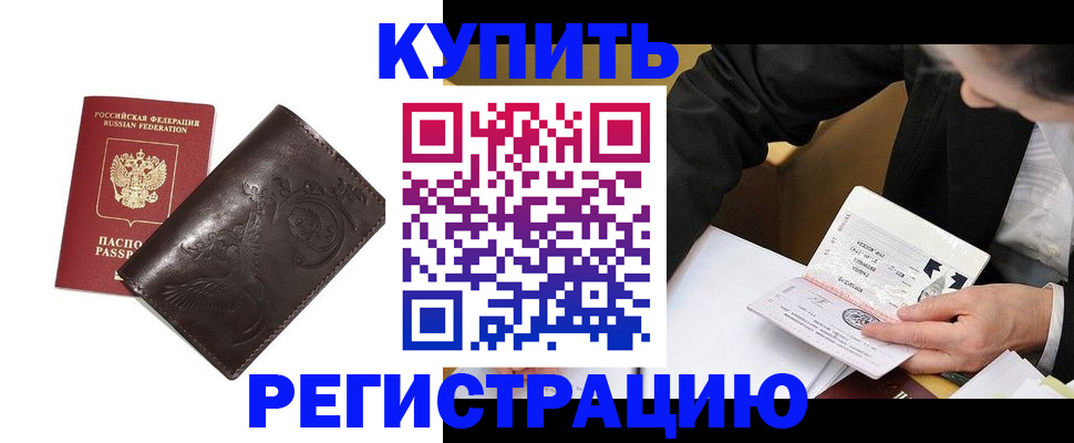 прописка для военкомата в Кунгуре